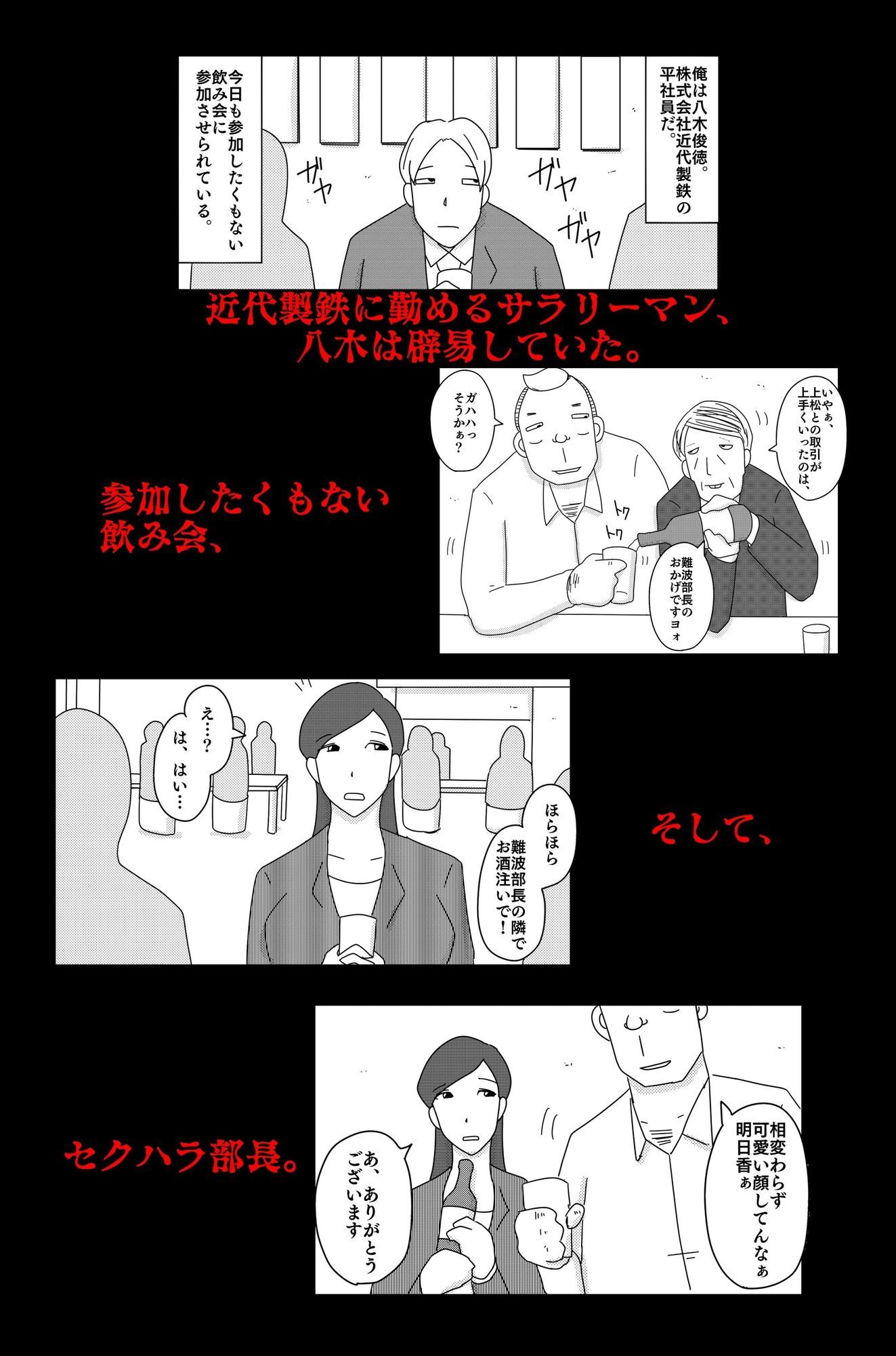 サンプル画像1:カクシゴト 前篇(落運) [d_627269]