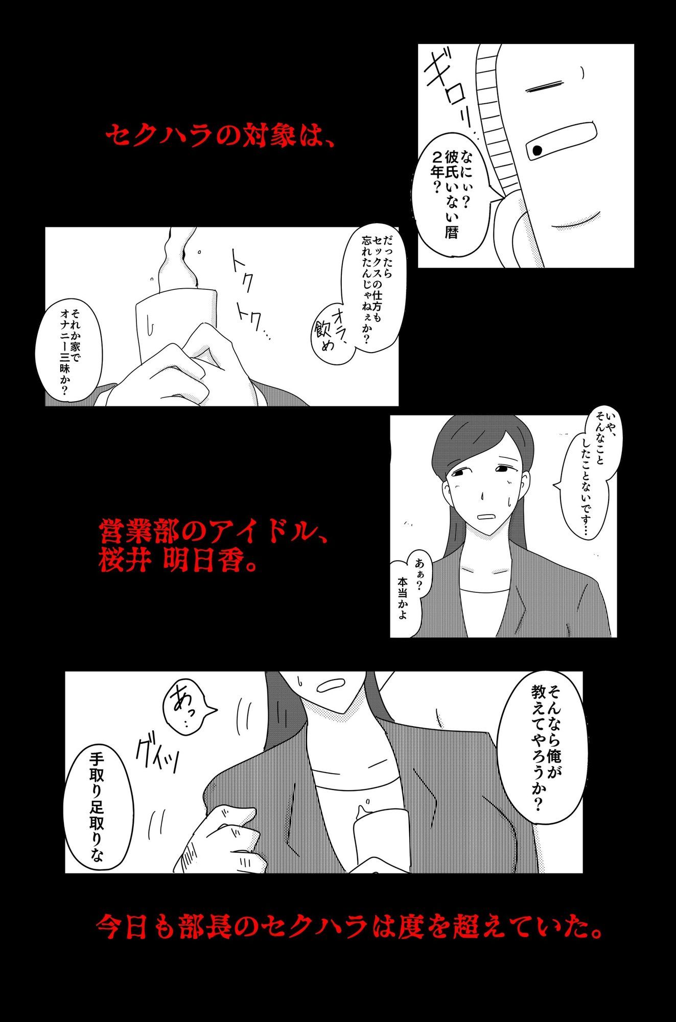 サンプル画像2:カクシゴト 前篇(落運) [d_627269]