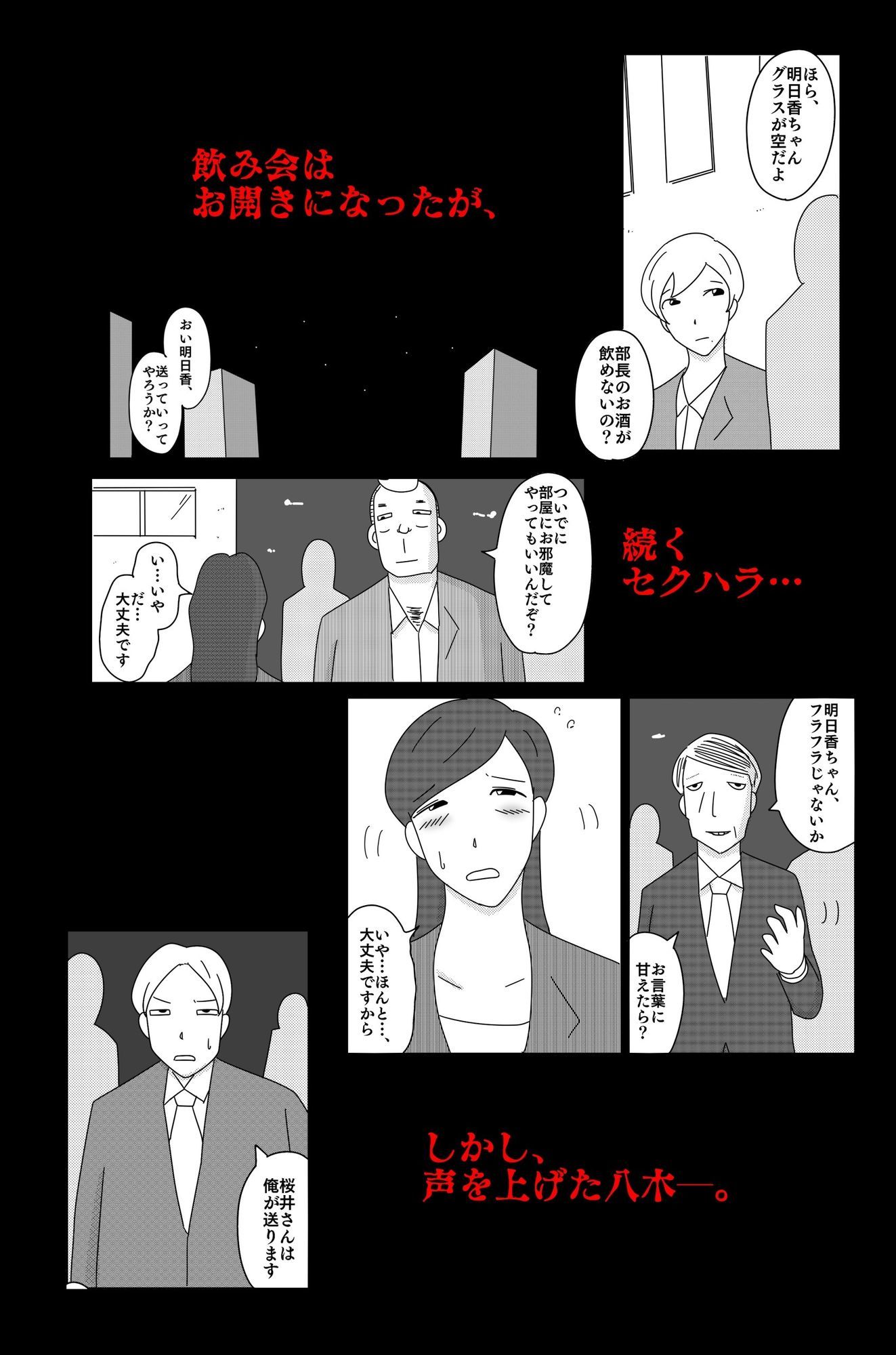 サンプル画像3:カクシゴト 前篇(落運) [d_627269]