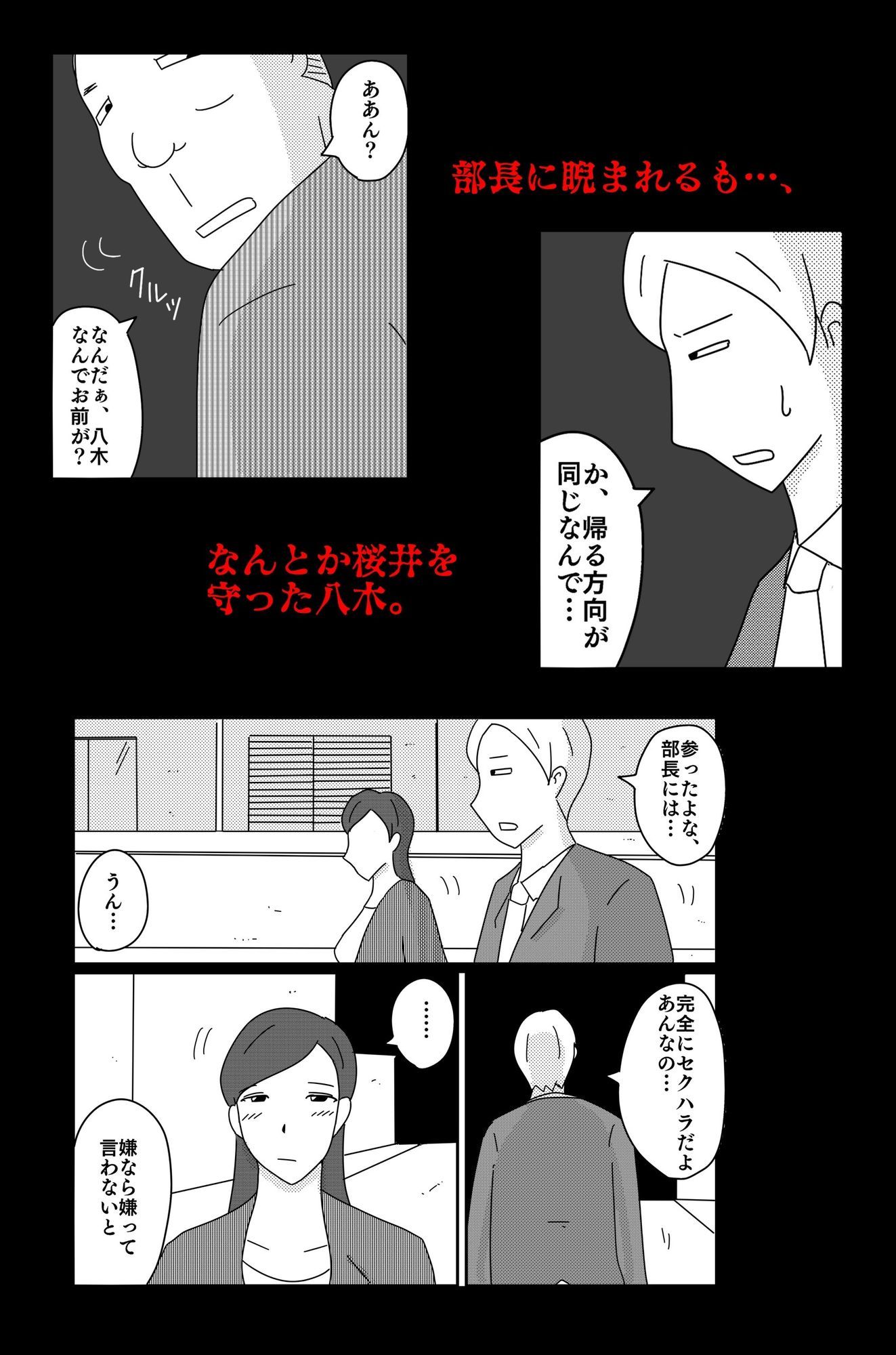 サンプル画像4:カクシゴト 前篇(落運) [d_627269]