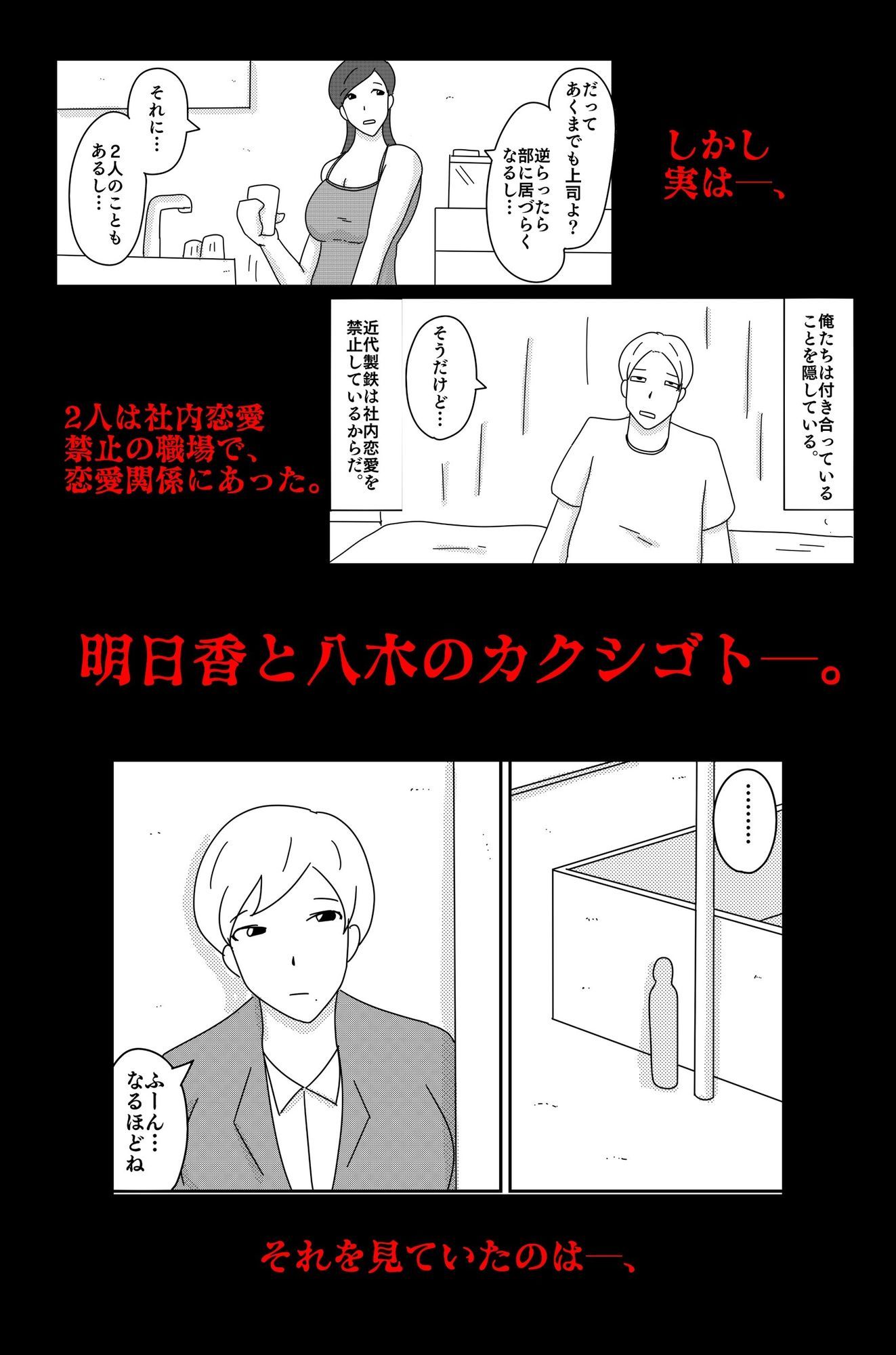 サンプル画像5:カクシゴト 前篇(落運) [d_627269]