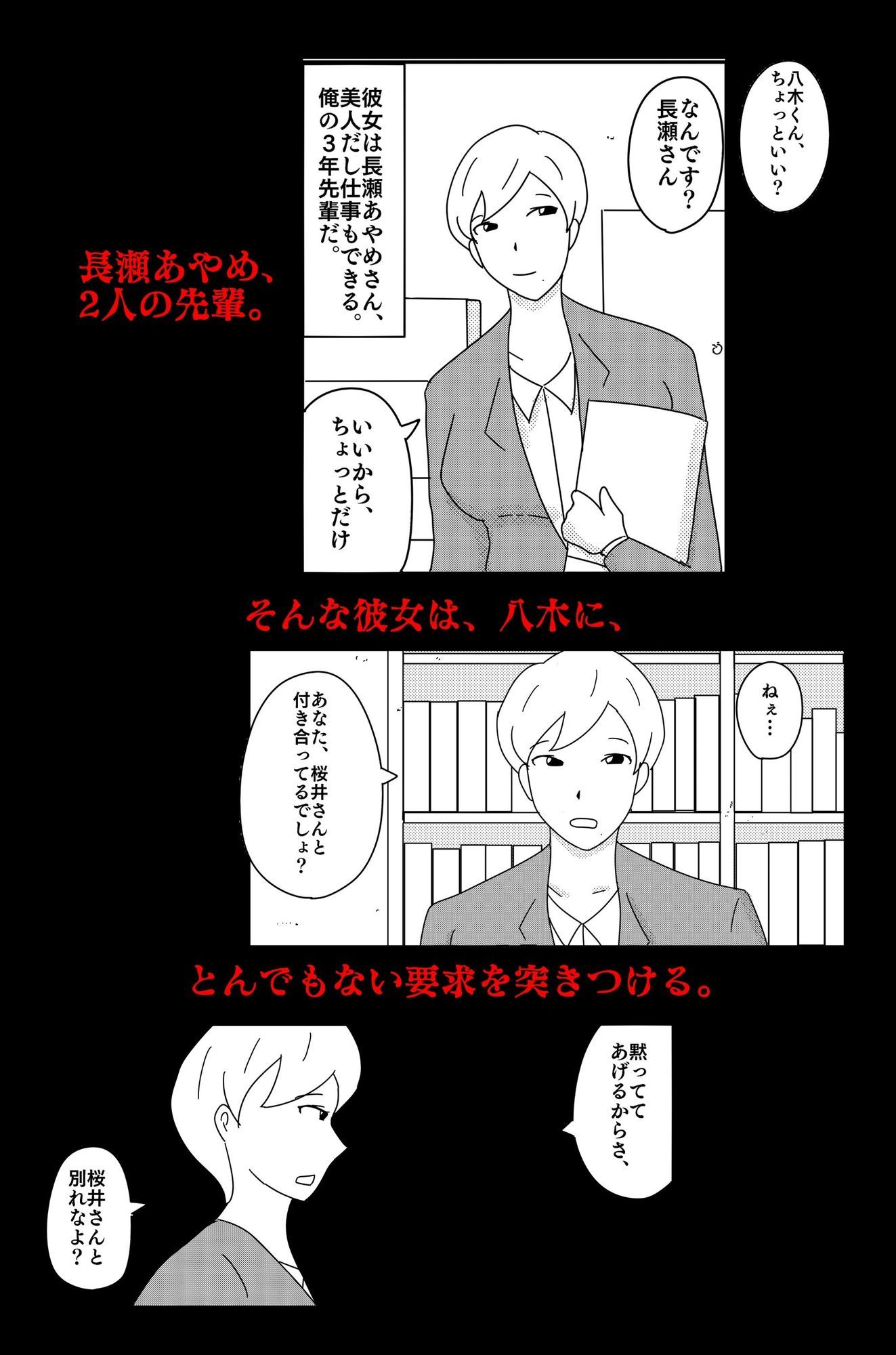 サンプル画像6:カクシゴト 前篇(落運) [d_627269]