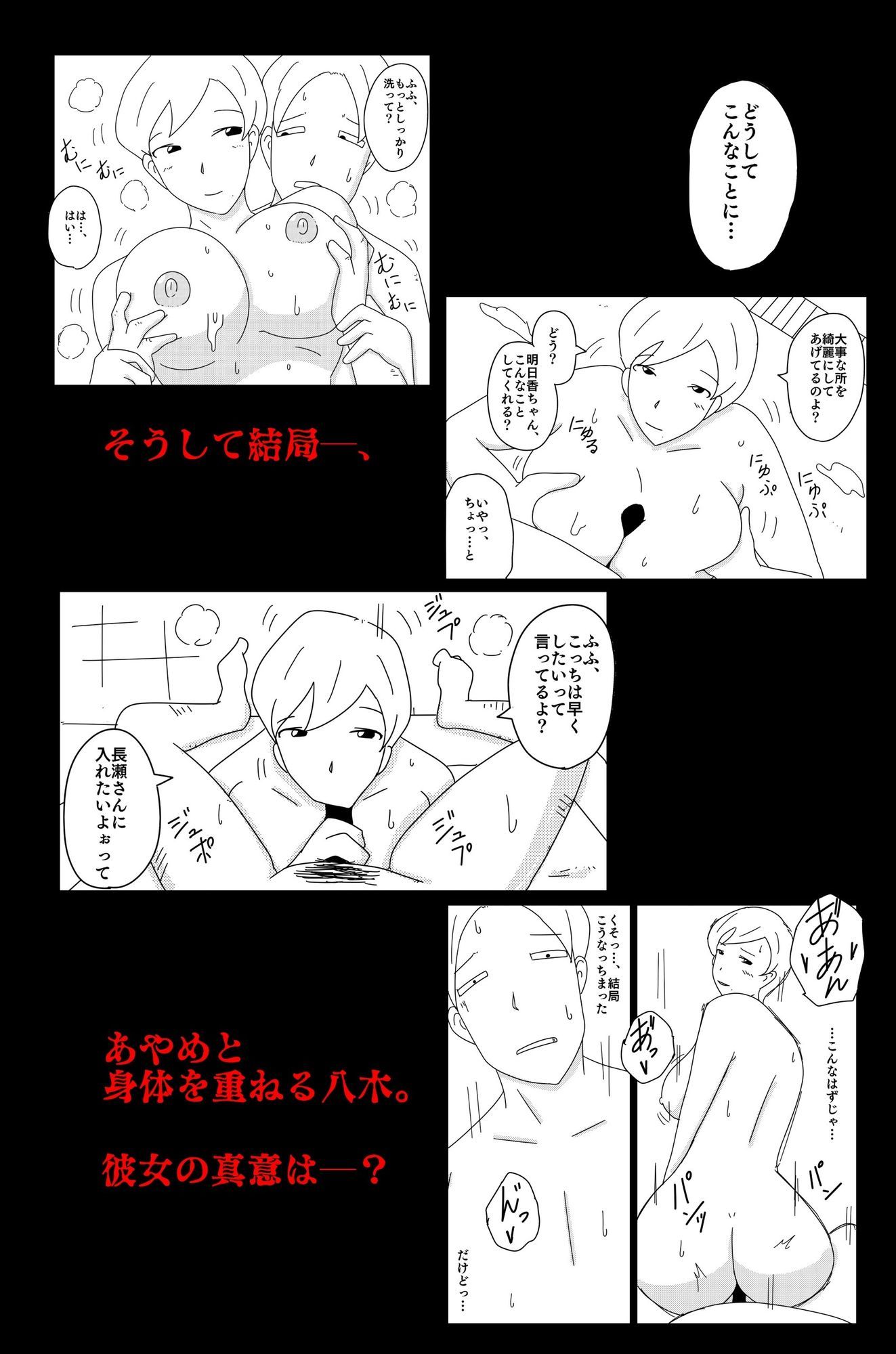 カクシゴト 前篇 画像8