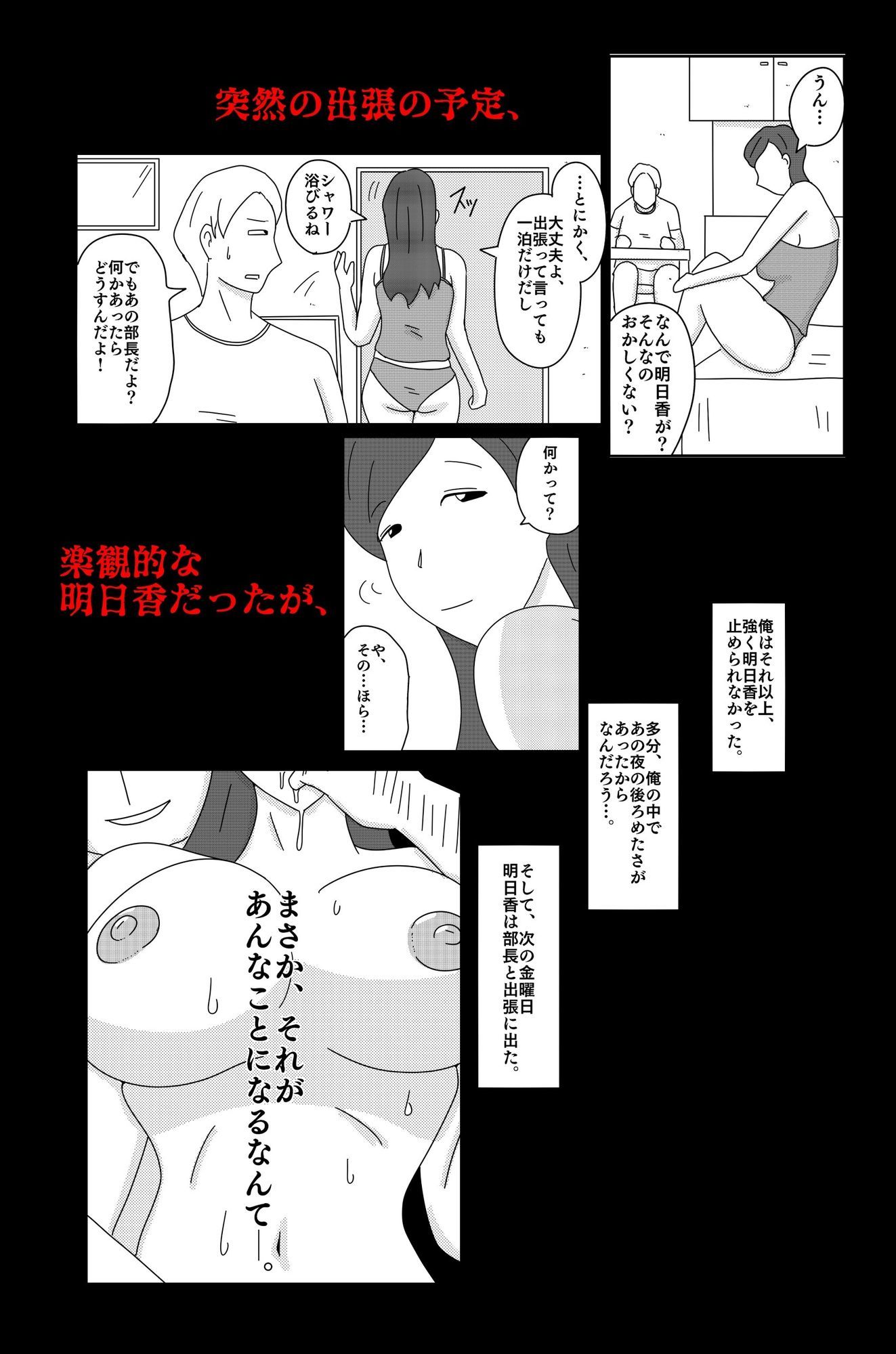 カクシゴト 前篇 画像10
