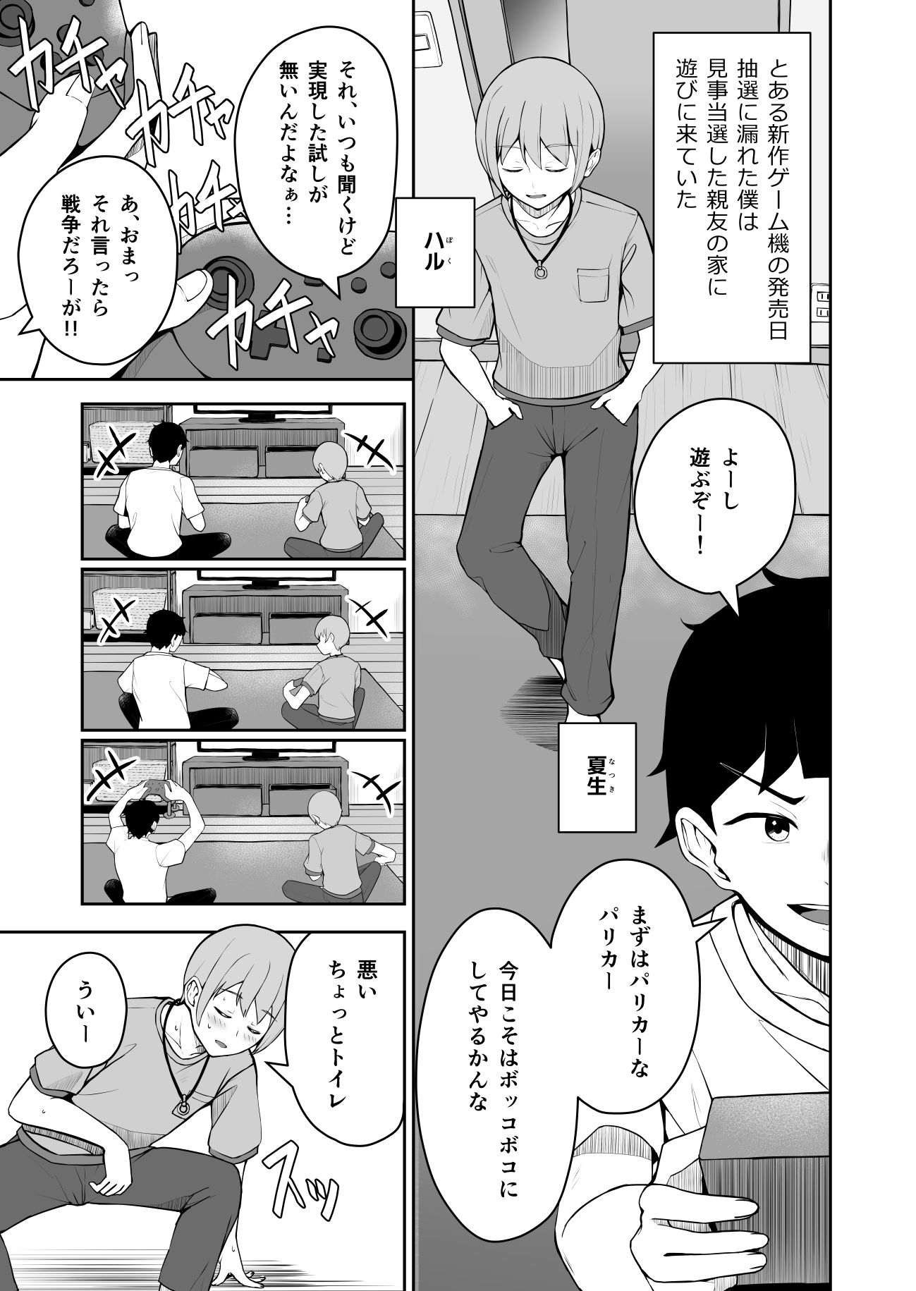 サンプル画像1:親友のお姉さんに美味しくいただかれちゃうお話(絶対純愛主義) [d_627284]