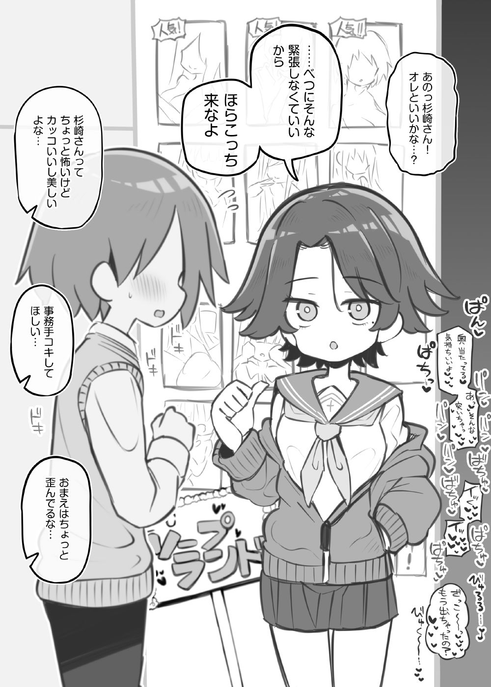 文化祭ソープランド3 画像9