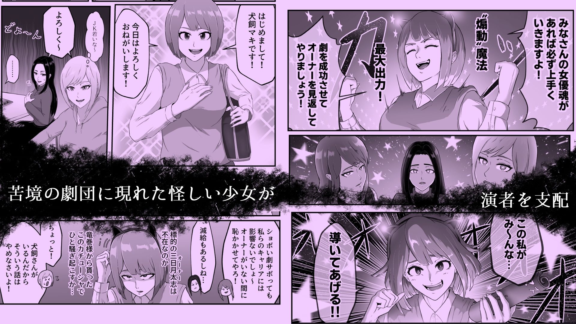 サンプル画像2:瀬戸際のヒーロー劇場(まつあき) [d_627337]