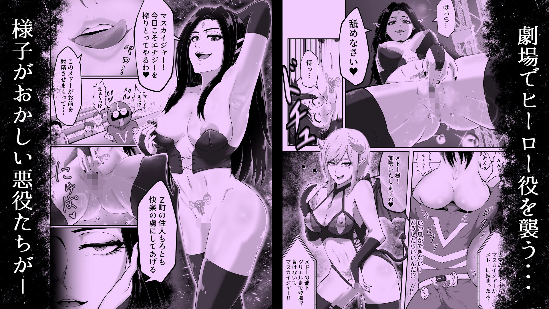 サンプル画像3:瀬戸際のヒーロー劇場(まつあき) [d_627337]