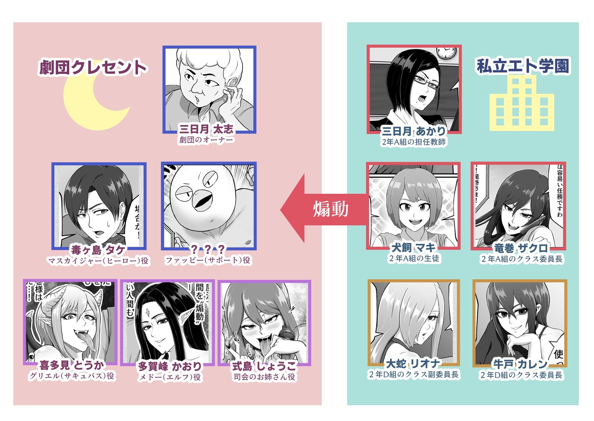 瀬戸際のヒーロー劇場 画像8