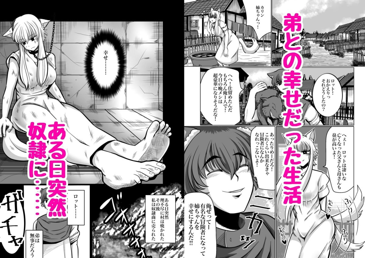 サンプル画像2:性奴●堕ちお姉ちゃん大好きな弟の為に頑張ります？(よこわんこ堂) [d_627345]