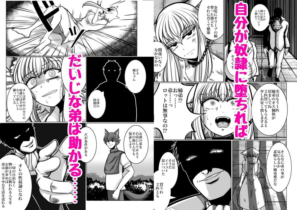 サンプル画像3:性奴●堕ちお姉ちゃん大好きな弟の為に頑張ります？(よこわんこ堂) [d_627345]