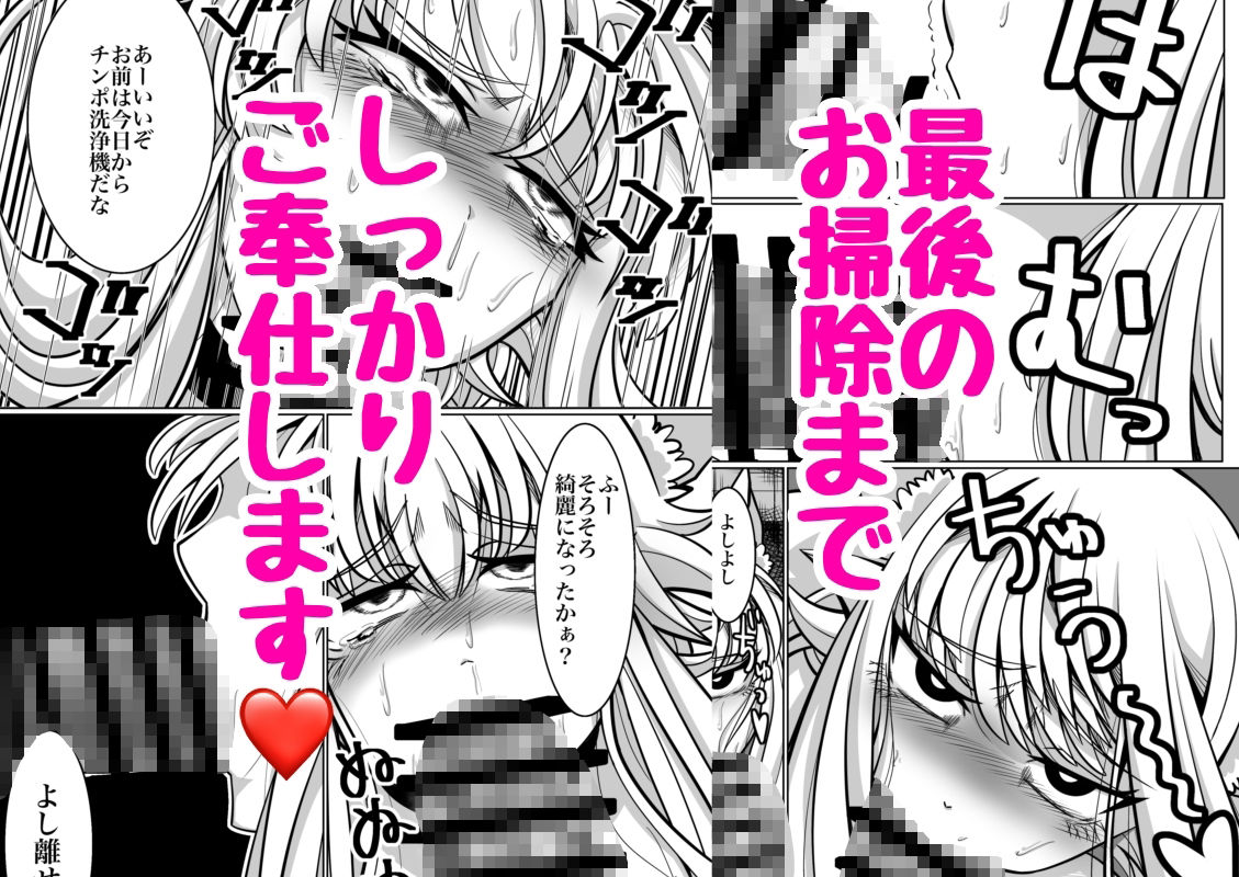 性奴●堕ちお姉ちゃん大好きな弟の為に頑張ります? 画像8