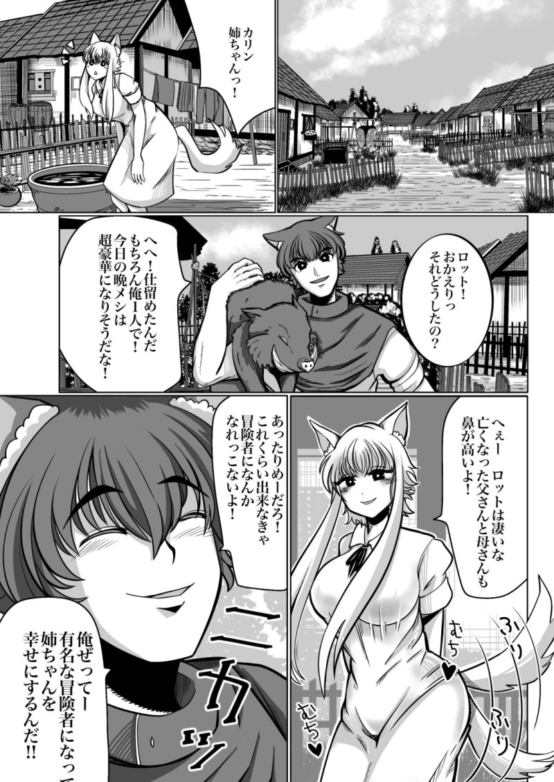 性奴●堕ちお姉ちゃん大好きな弟の為に頑張ります? 画像10