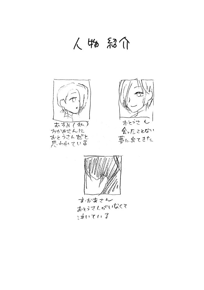 おとうさんのてほどき 画像3