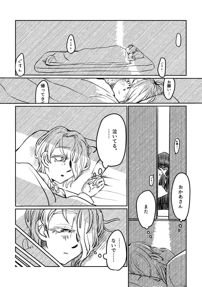 おとうさんのてほどき 画像4