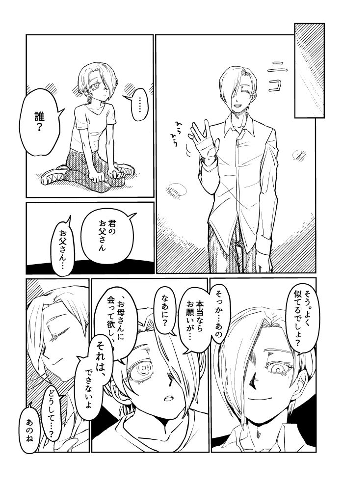 おとうさんのてほどき 画像5