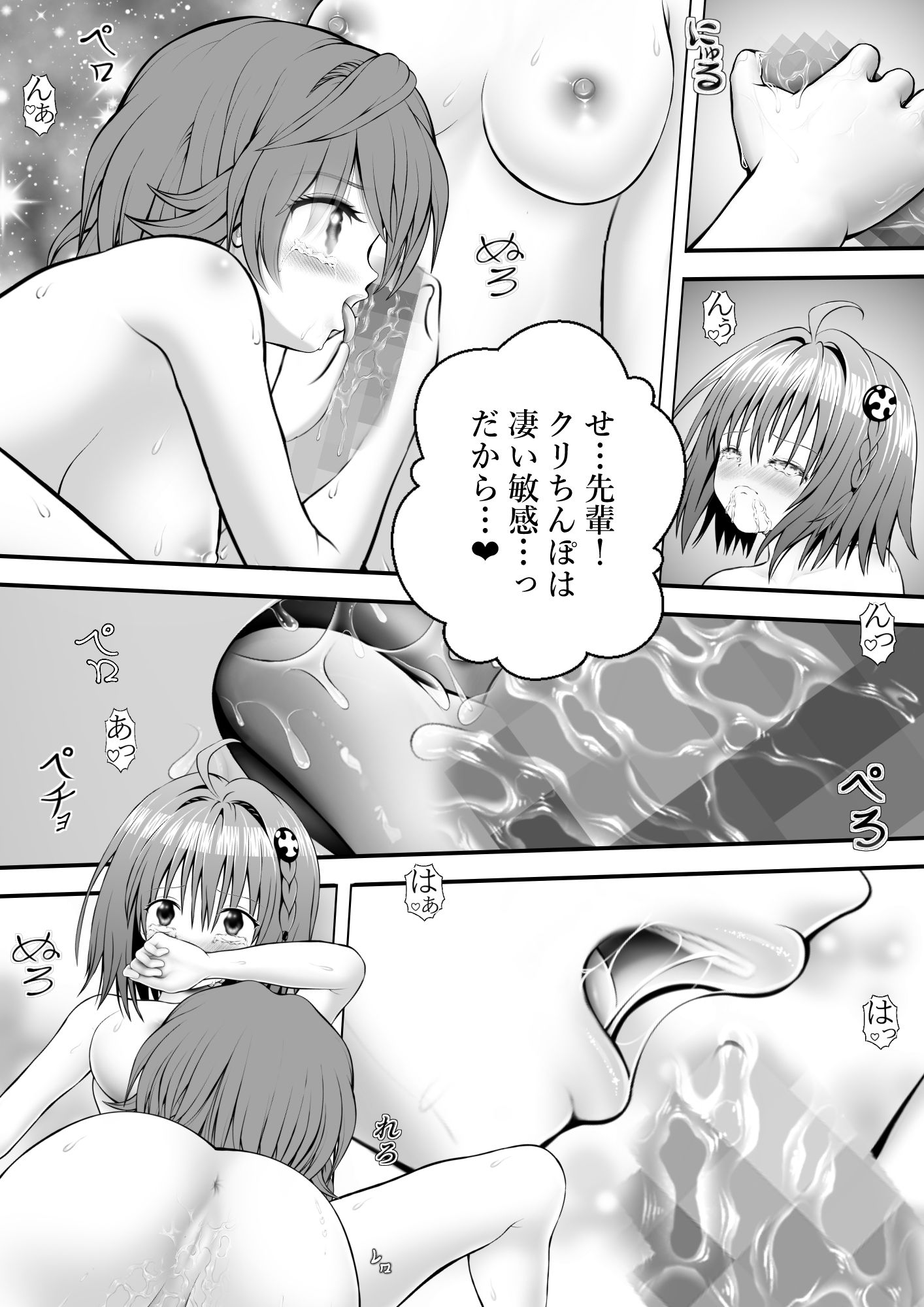 サンプル画像1:あらぶる〜特殊レズの妖艶な舞〜(あらぶる) [d_627386]