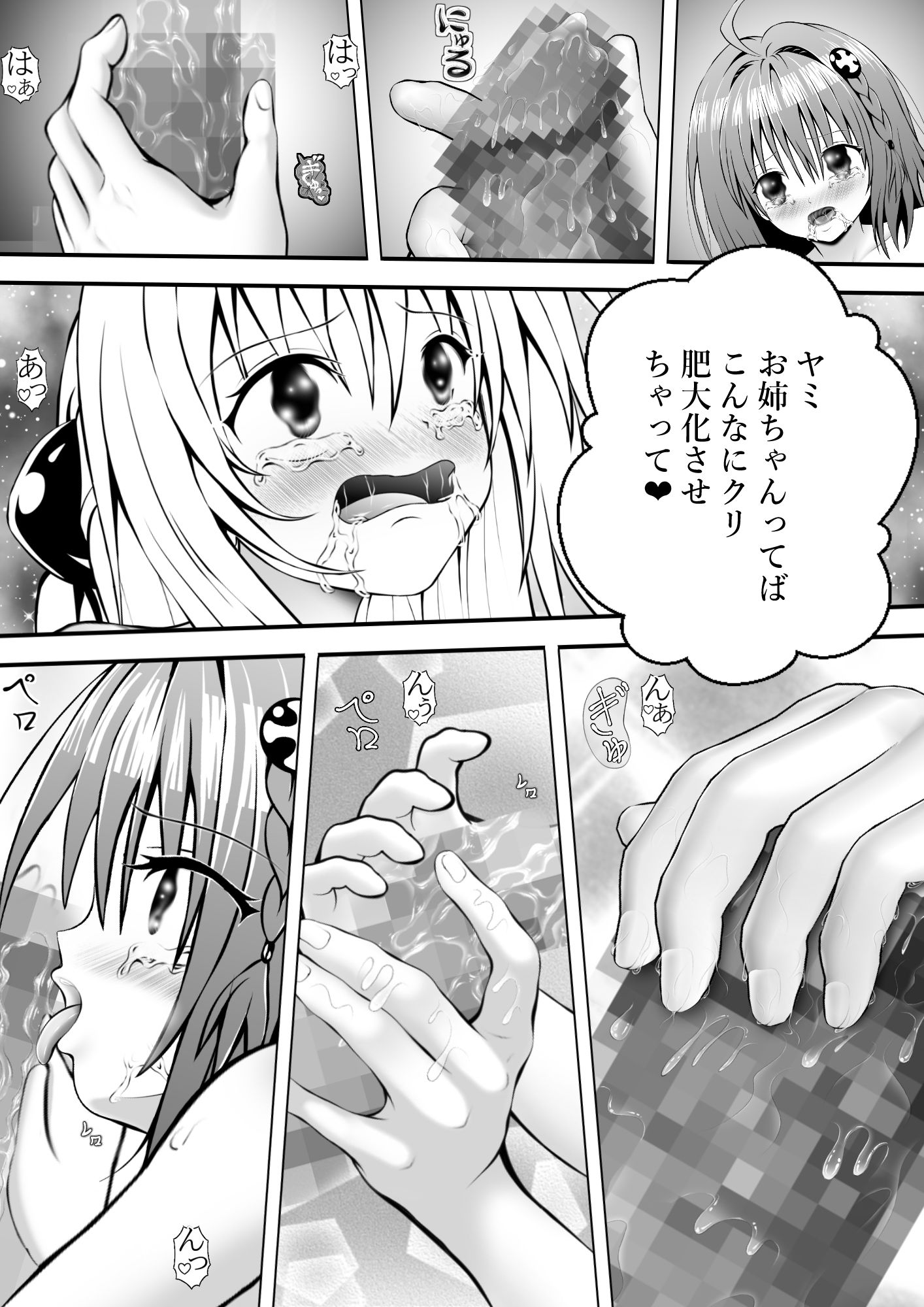 あらぶる〜姉妹レズの妖艶な舞〜_1