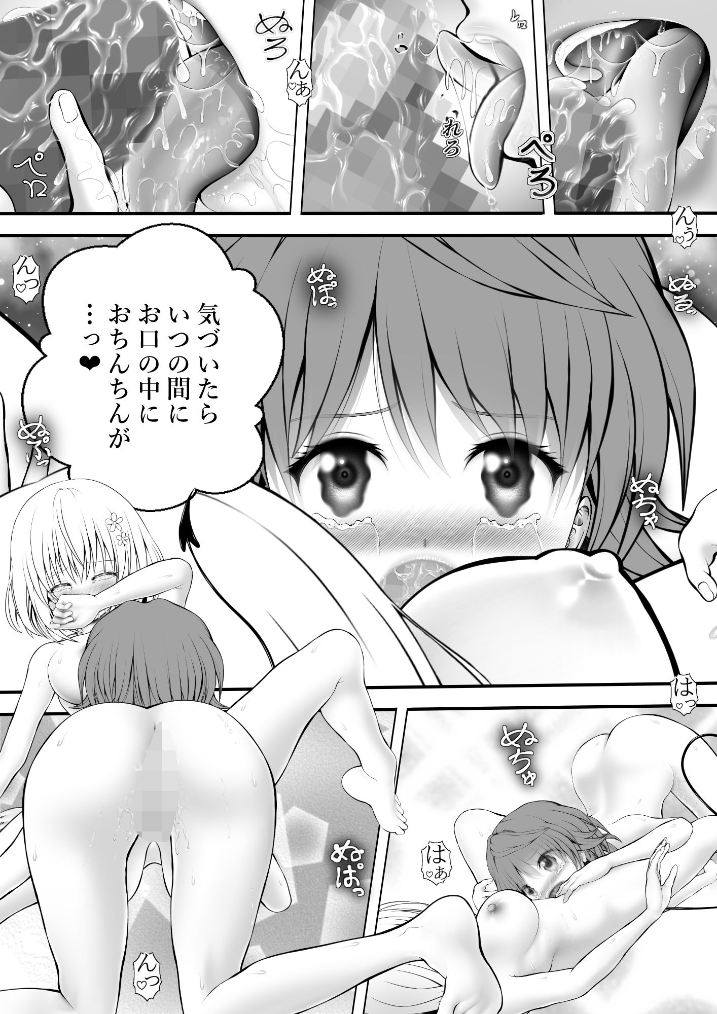 サンプル画像2:あらぶる〜美女レズの妖艶な舞〜(あらぶる) [d_627394]