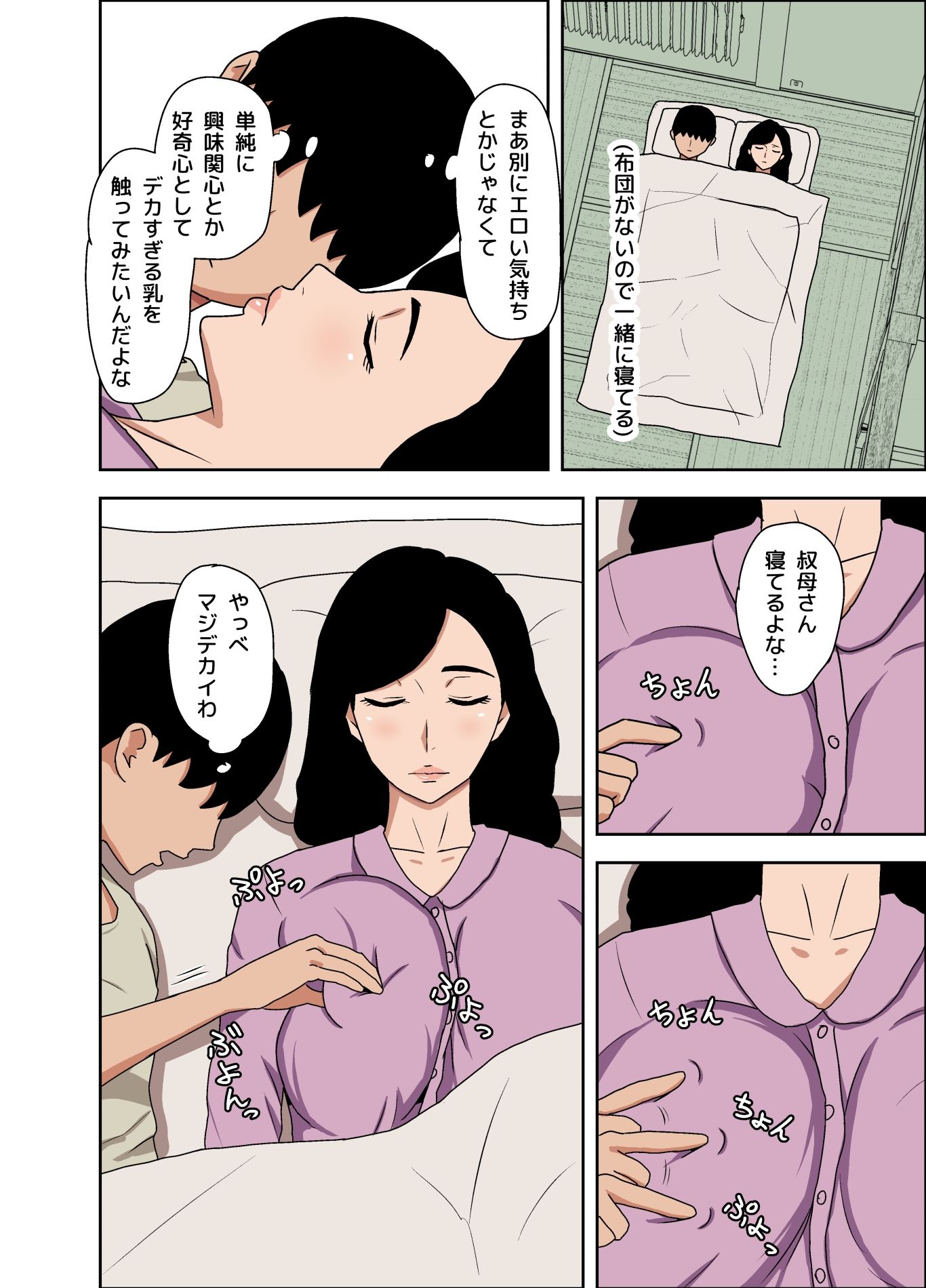 地味叔母さんは隠れ爆乳 画像4