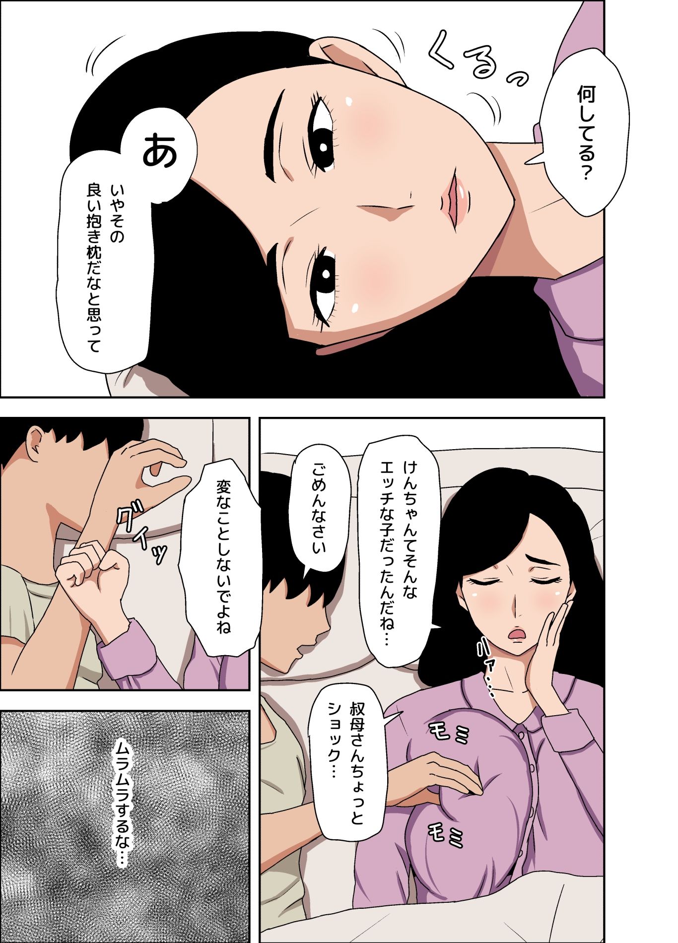 地味叔母さんは隠れ爆乳 画像5