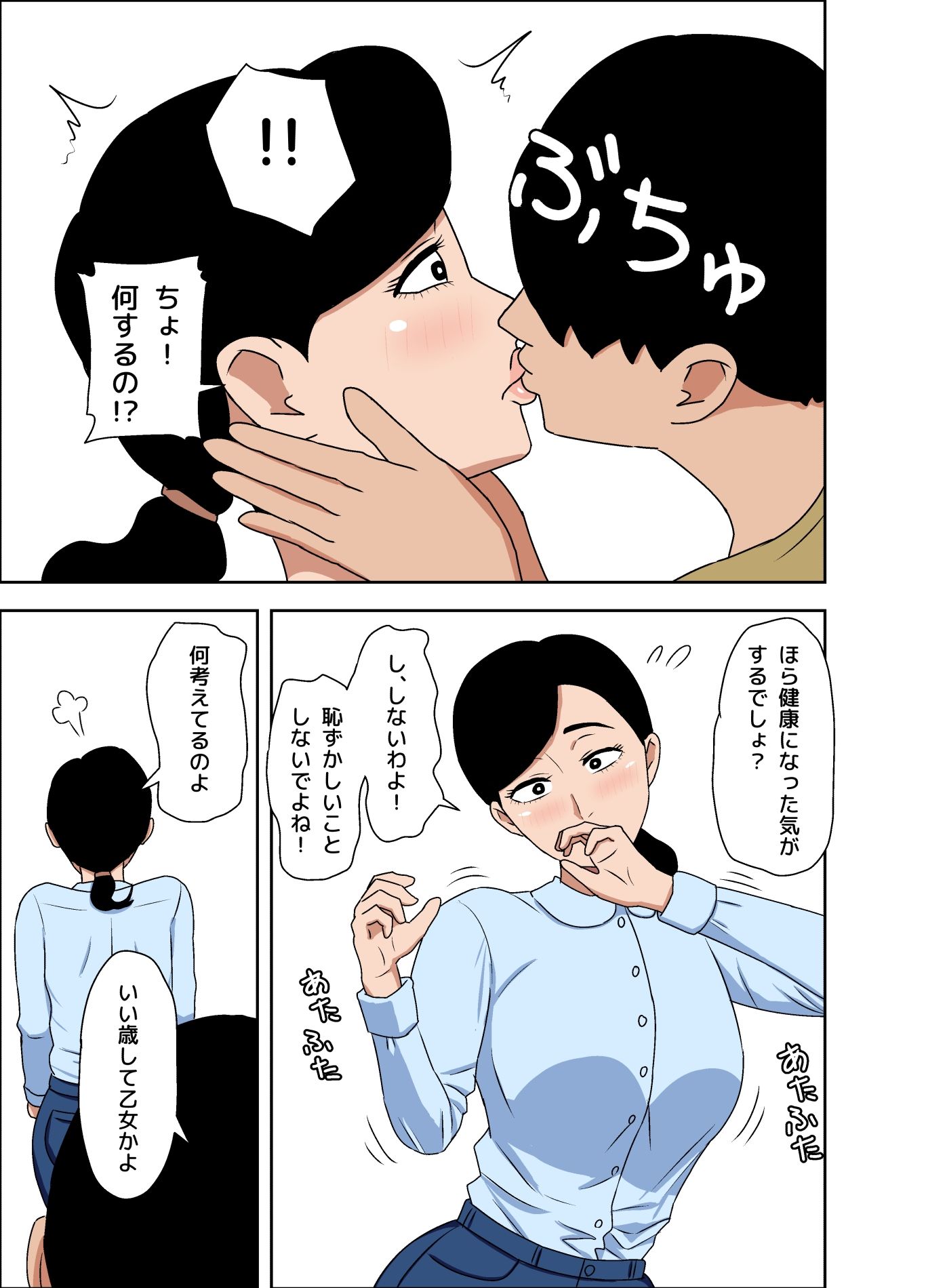 地味叔母さんは隠れ爆乳 画像7