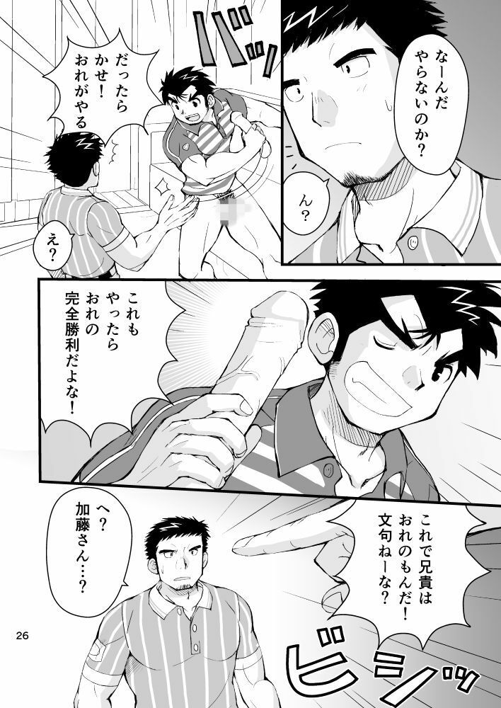 おとどけものです！1 画像1