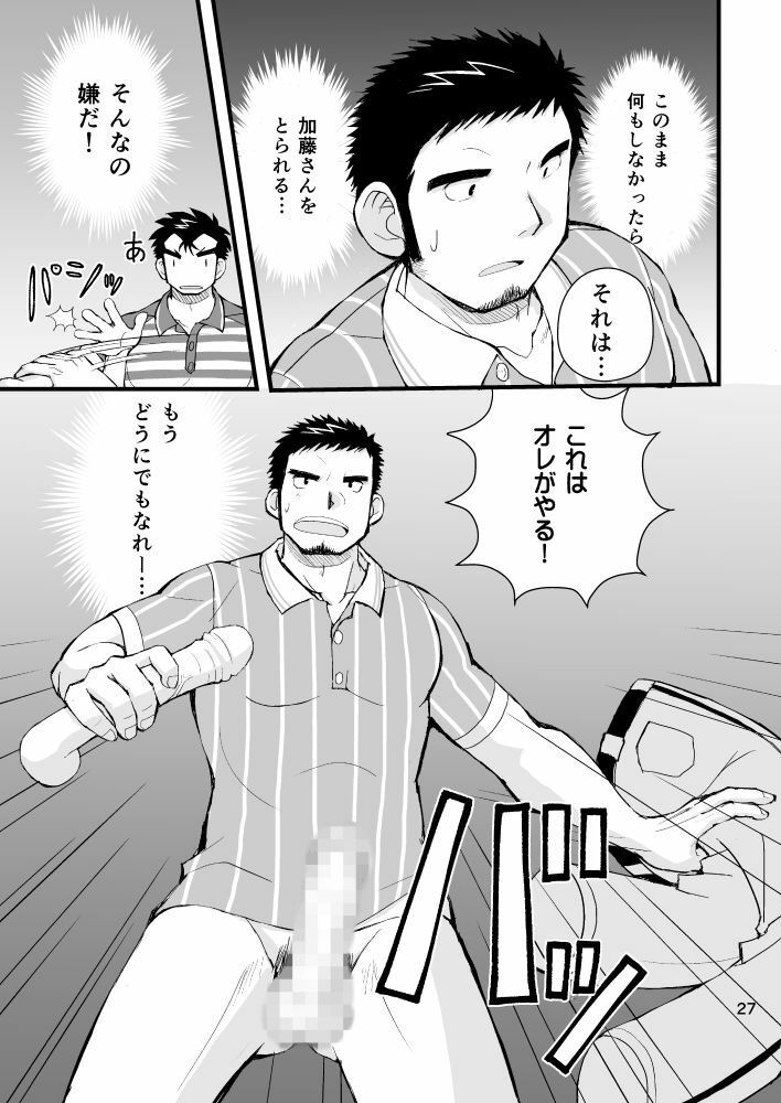 おとどけものです！1 画像2