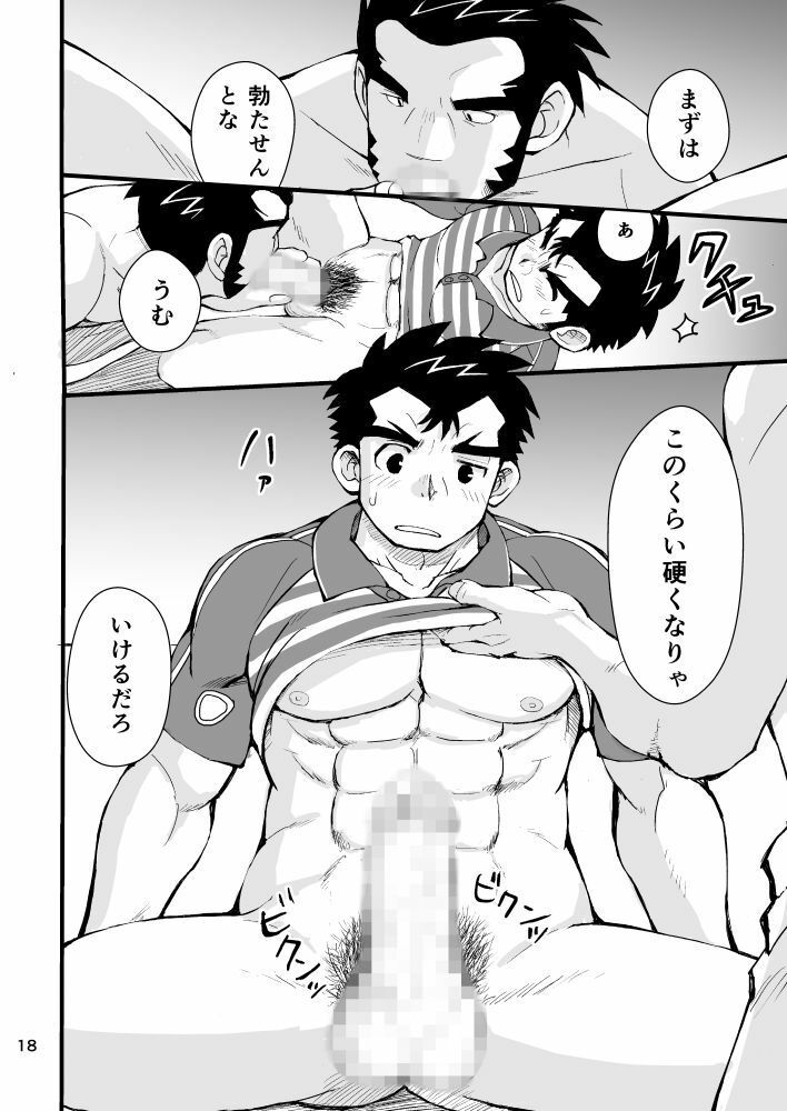 おとどけものです！1 画像3