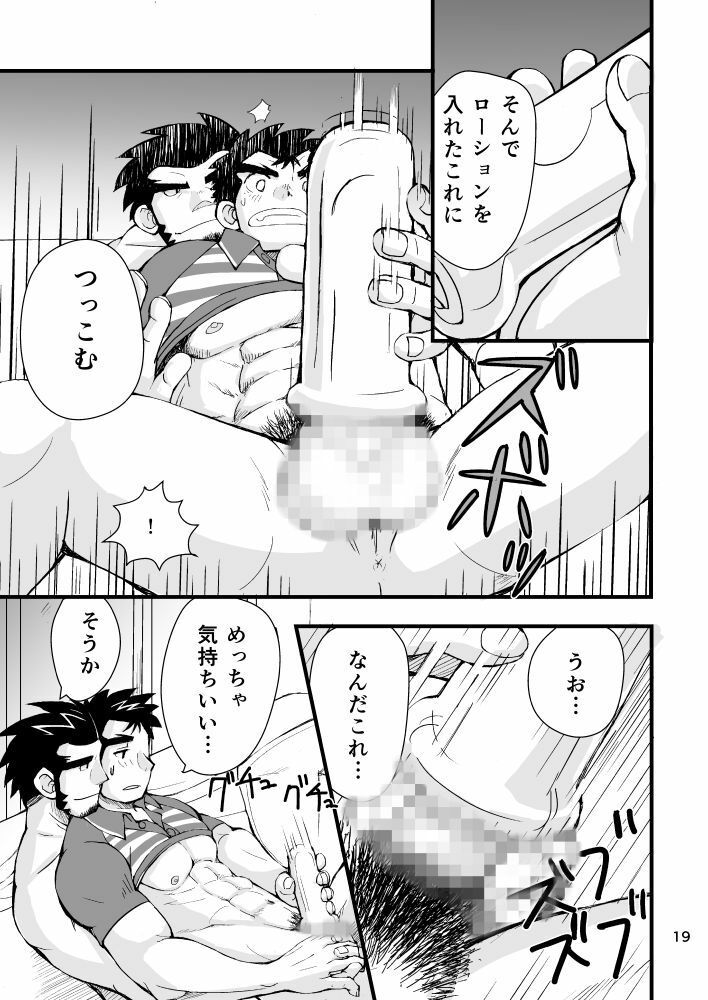 おとどけものです！1 画像4
