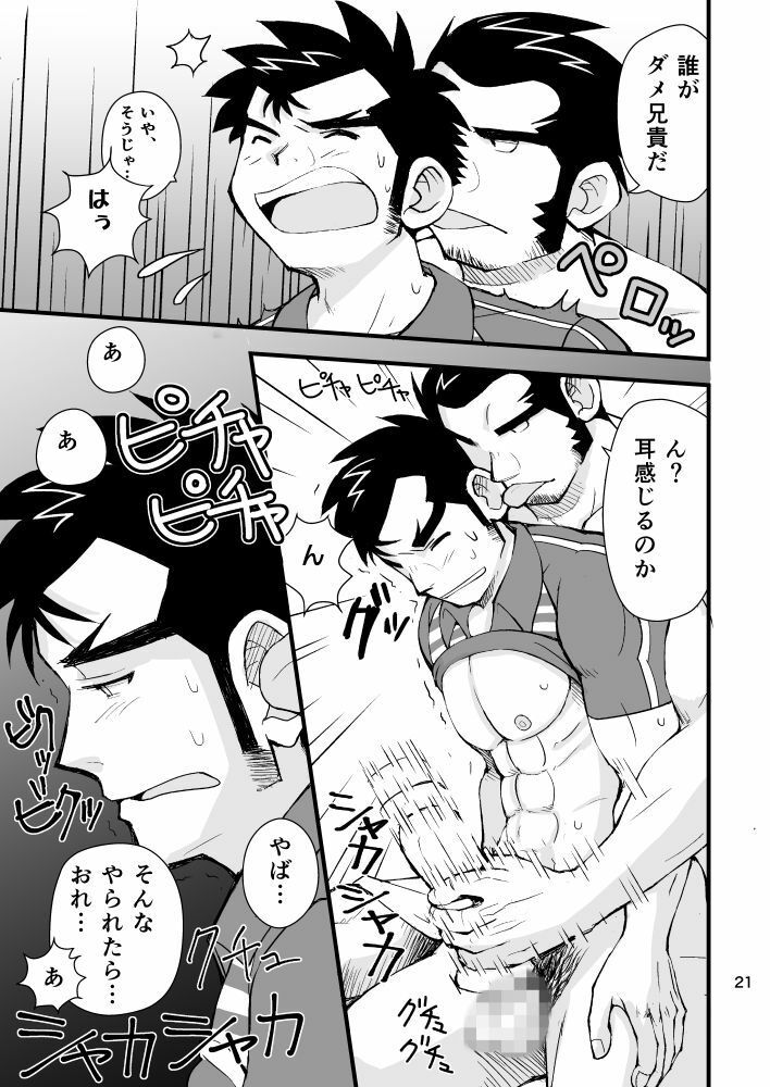 おとどけものです！1 画像6