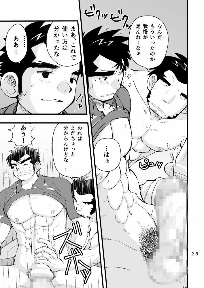 おとどけものです！1 画像8