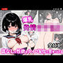 爆乳発情女子校生 底なしの制欲をライブ配信で見せつける 全113P