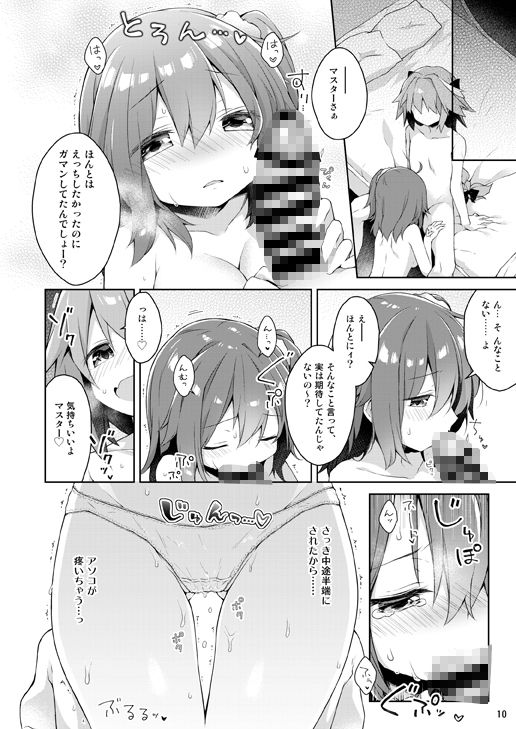 サンプル画像4:FGO押しに弱いぐだ子ちゃん総集編(こいんとす) [d_627537]