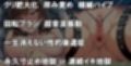 『クリトリスをネチネチ壊す焦らし快楽実験-女子〇生編-』【後編】