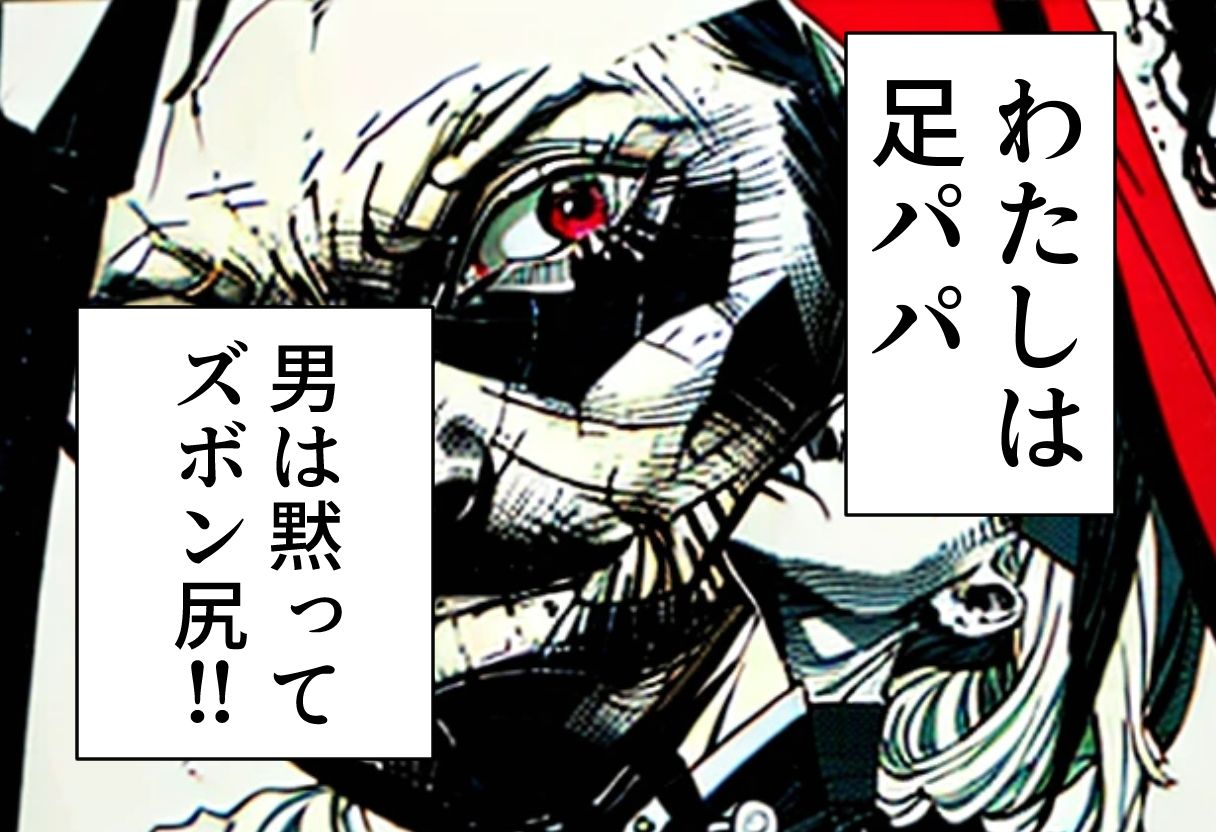 サンプル画像1:足パパがイク！  ズボン尻編(コーンパン) [d_627559]