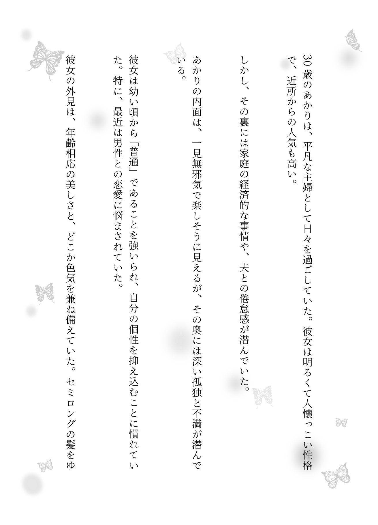 サンプル画像1:主婦に恋した宅配員は無理矢理家に入ってSEXしてしまう物語(妄想美女図鑑) [d_627565]