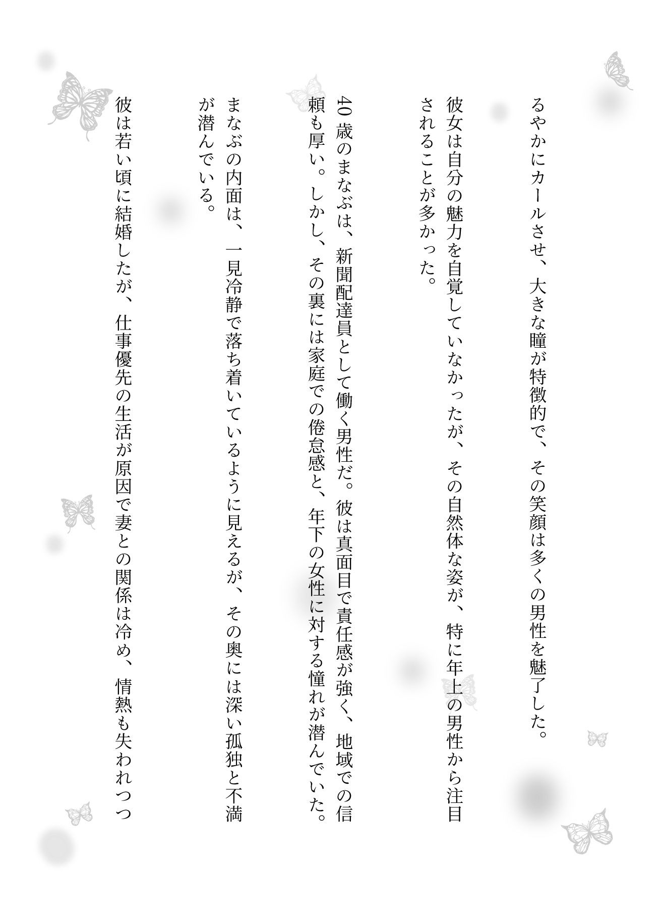 サンプル画像2:主婦に恋した宅配員は無理矢理家に入ってSEXしてしまう物語(妄想美女図鑑) [d_627565]