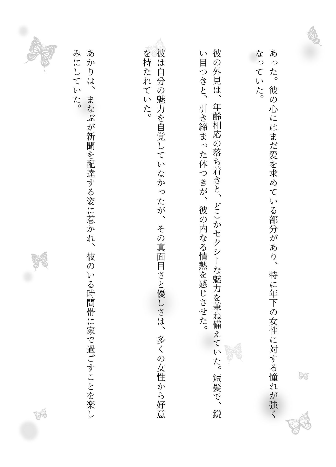 サンプル画像3:主婦に恋した宅配員は無理矢理家に入ってSEXしてしまう物語(妄想美女図鑑) [d_627565]