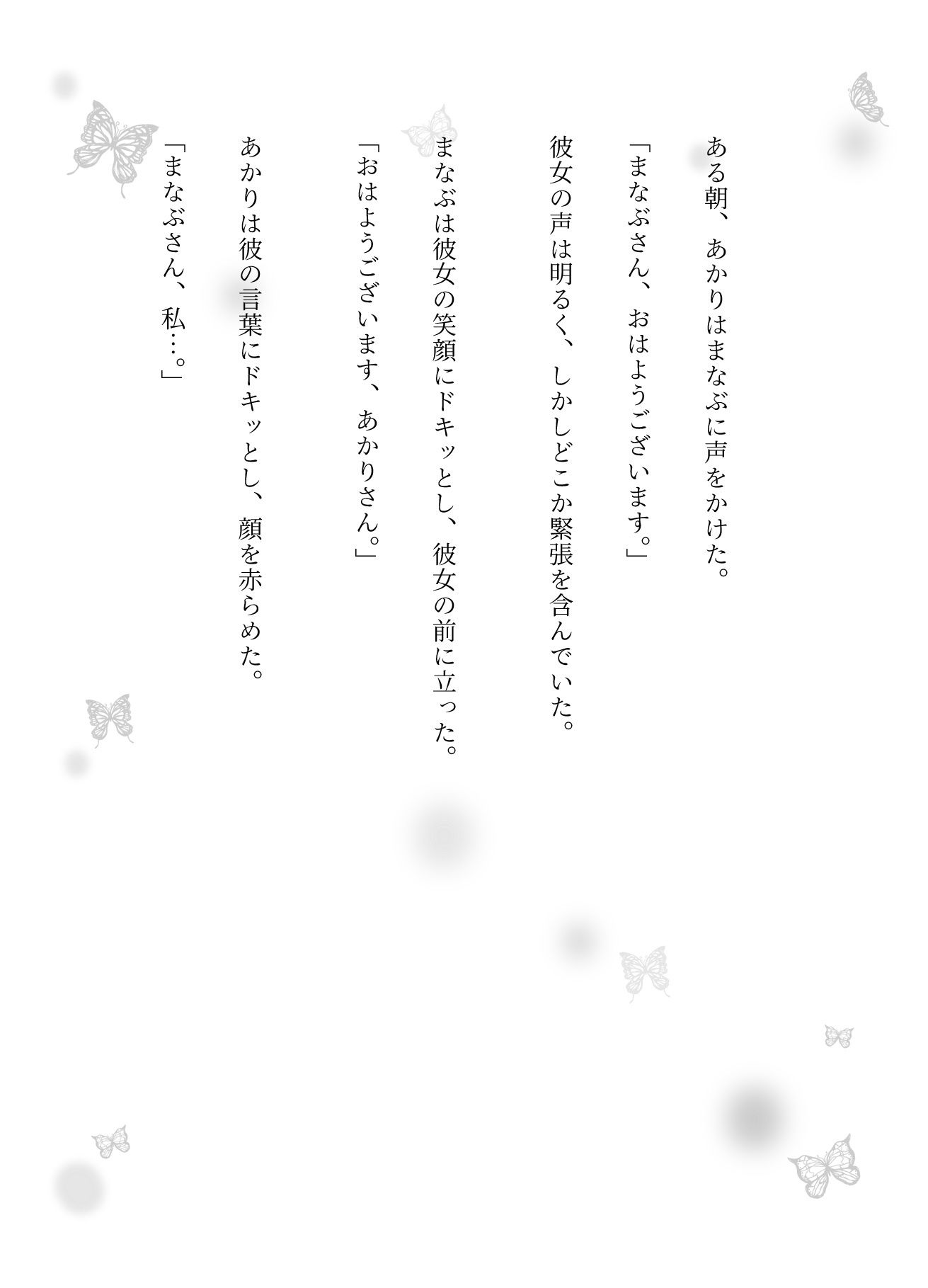 サンプル画像4:主婦に恋した宅配員は無理矢理家に入ってSEXしてしまう物語(妄想美女図鑑) [d_627565]