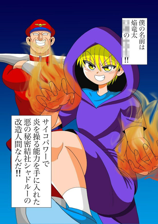 ○麗さんがチンポでショタを●す本_2