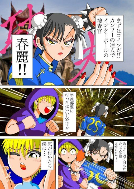 ○麗さんがチンポでショタを●す本_3
