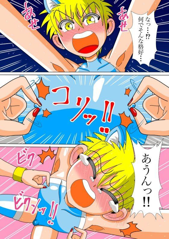 ○麗さんがチンポでショタを●す本_6