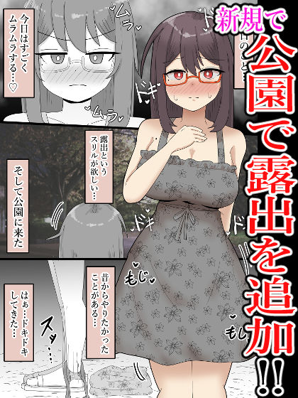 【全106P】混浴・公園で露出する地味系巨乳少女!総集編!【露出】 画像7