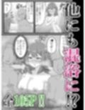 【全106P】混浴・公園で露出する地味系巨乳少女！総集編！【露出】