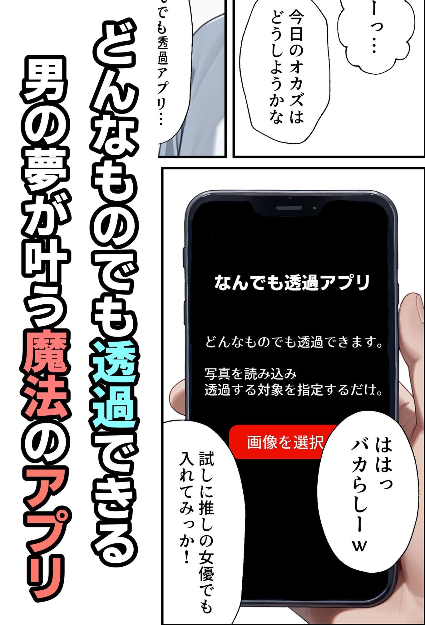 サンプル画像2:なんでも透過アプリ(どえろふすきぃの館) [d_627577]