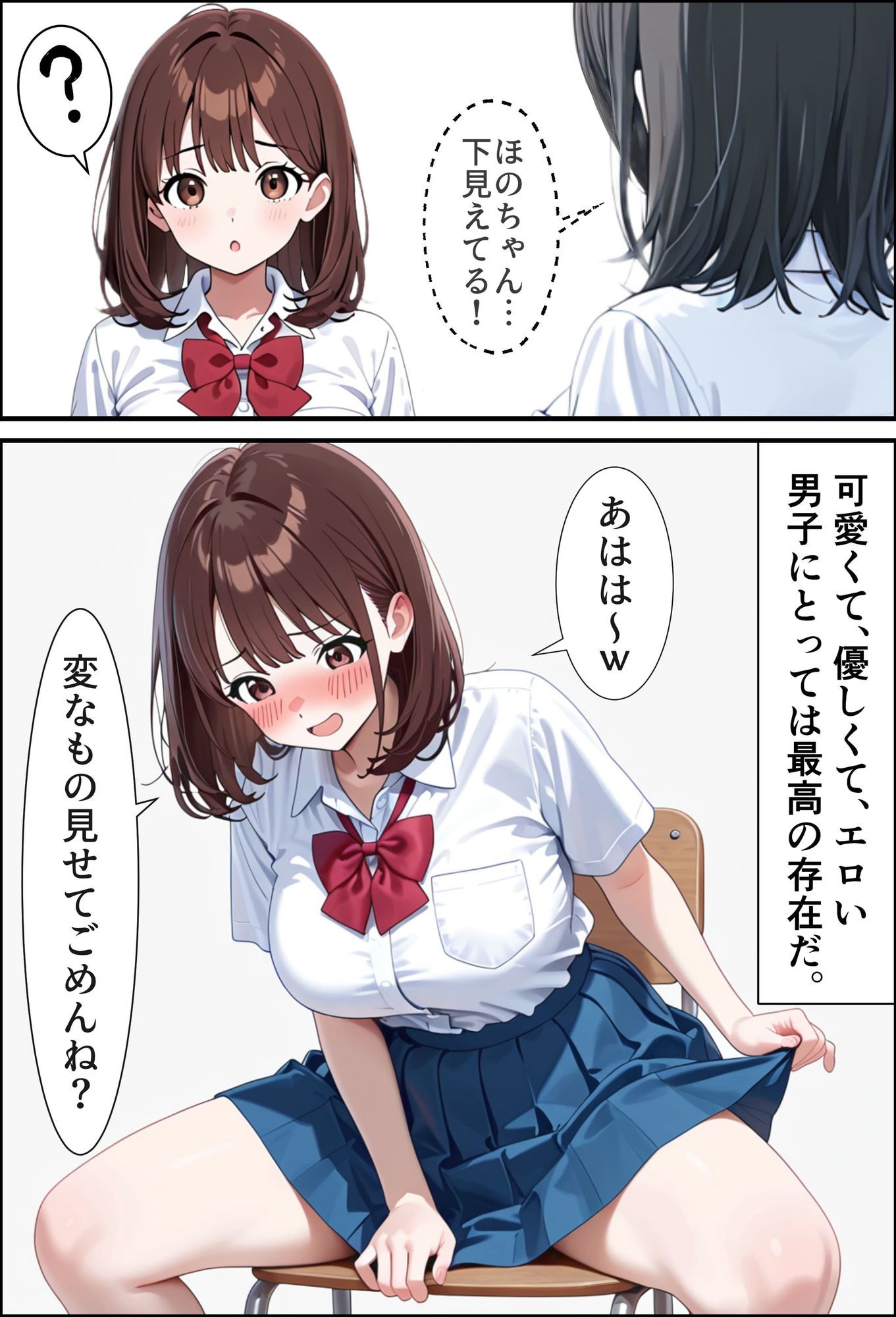 サンプル画像5:なんでも透過アプリ(どえろふすきぃの館) [d_627577]