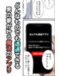 なんでも透過アプリ