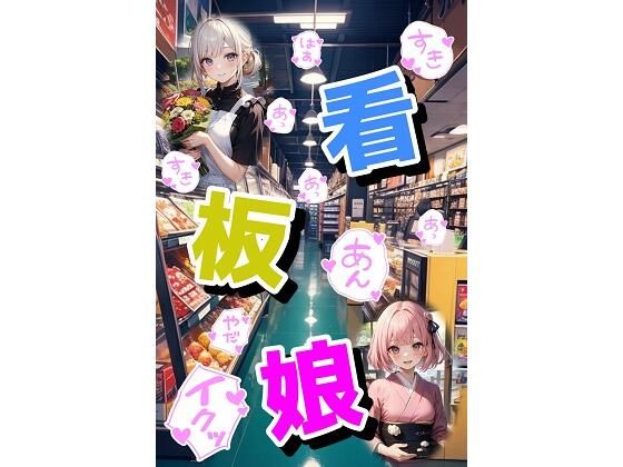d_627598｜看板娘【くまとねこ屋】