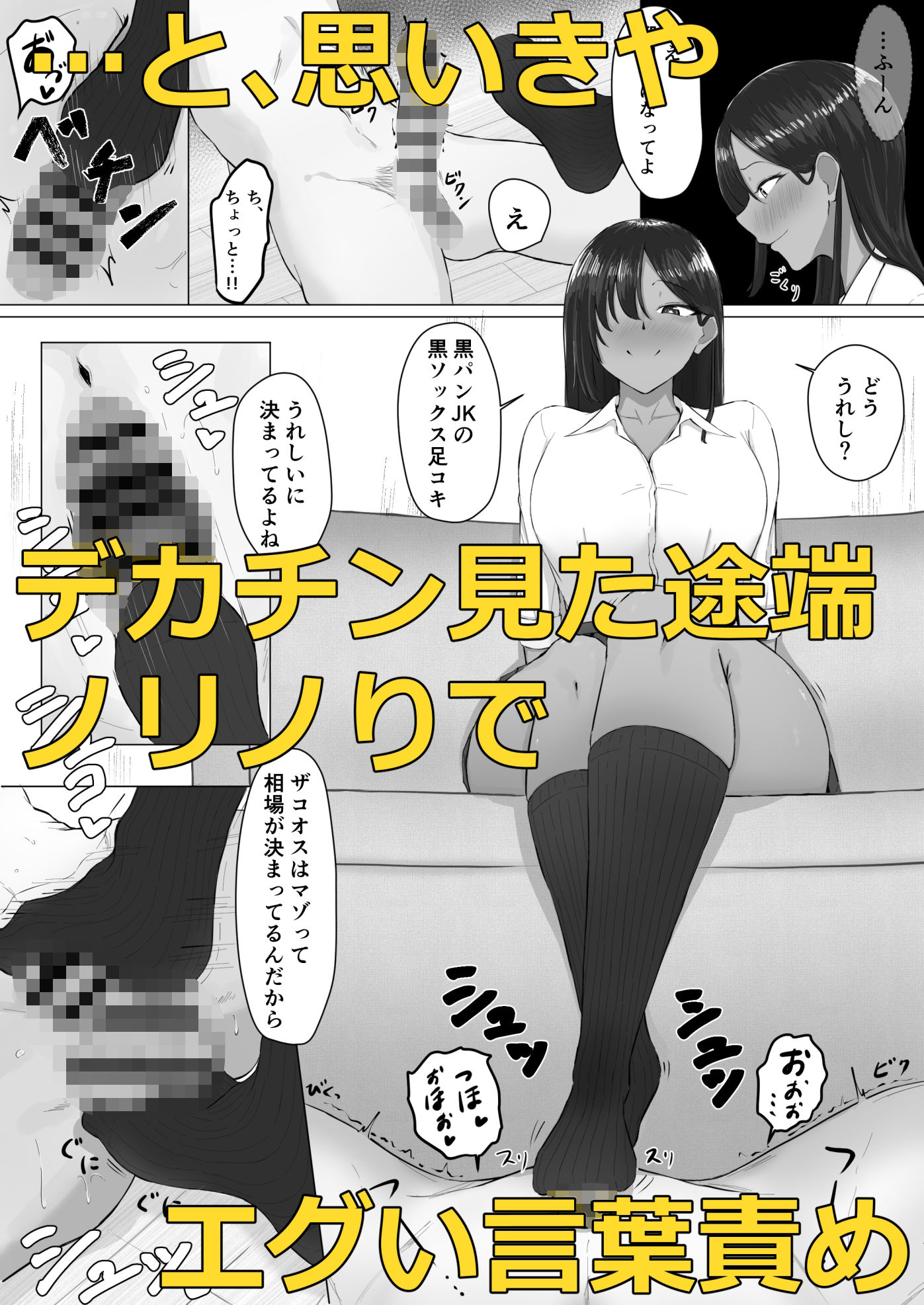 サンプル画像3:褐色ギャルがマゾチ〇ポ狂わせにくる話(丸木戸) [d_627647]